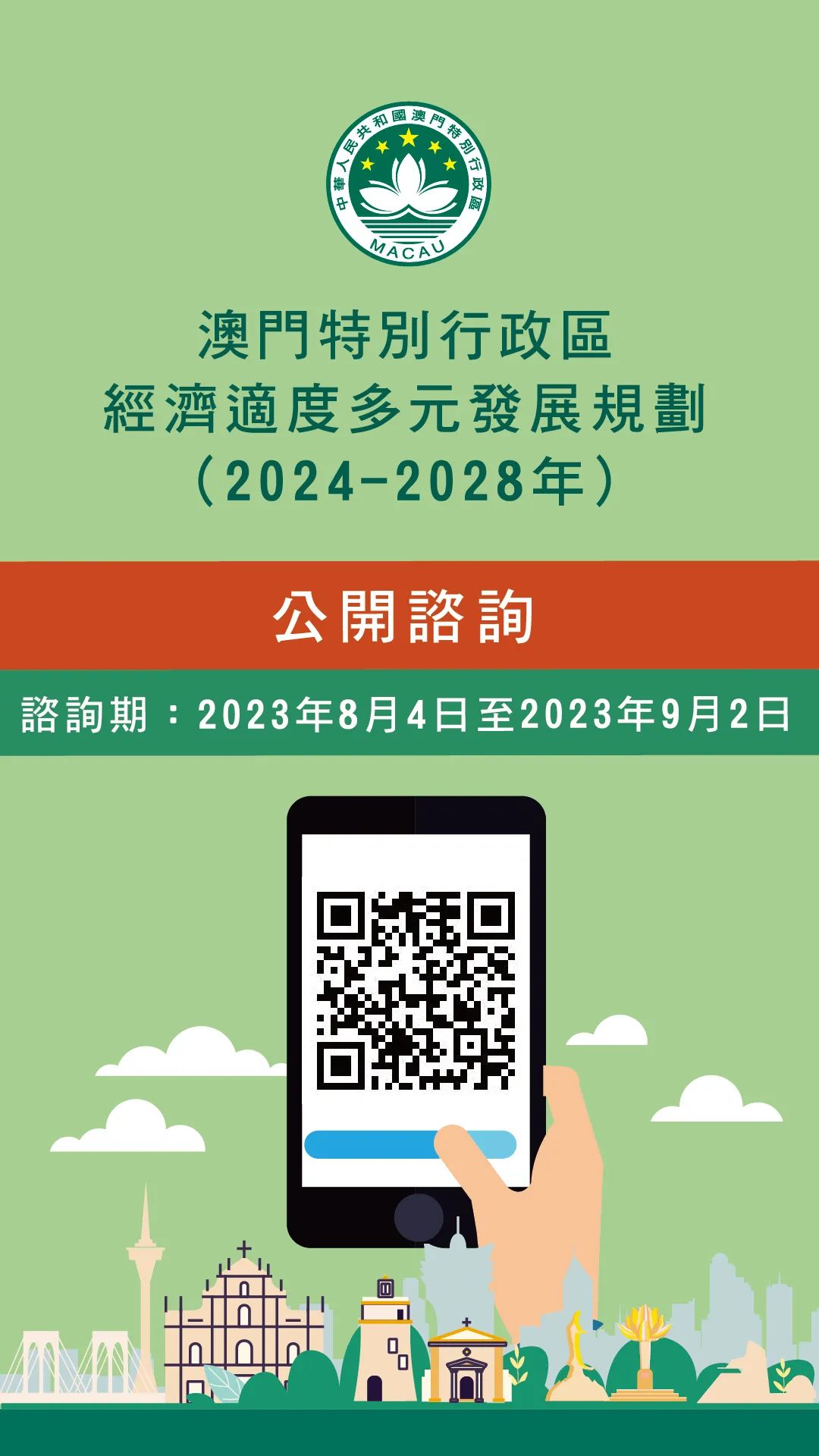 新澳精准资料免费提供濠江论坛,适用性方案解析_yShop81.958