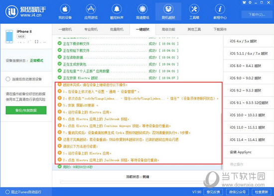 澳门精准四肖期期中特公开,实地验证执行数据_定制版4.18