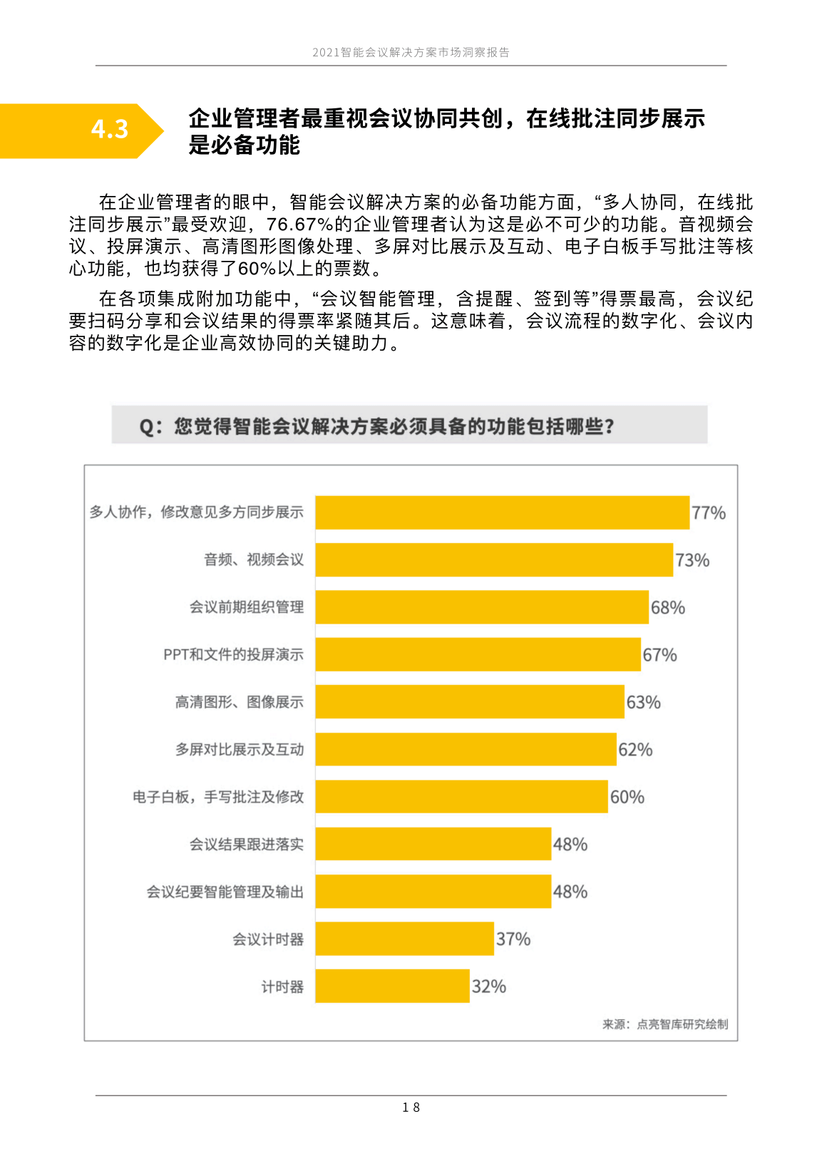 心应为你像死一样沉寂 第4页