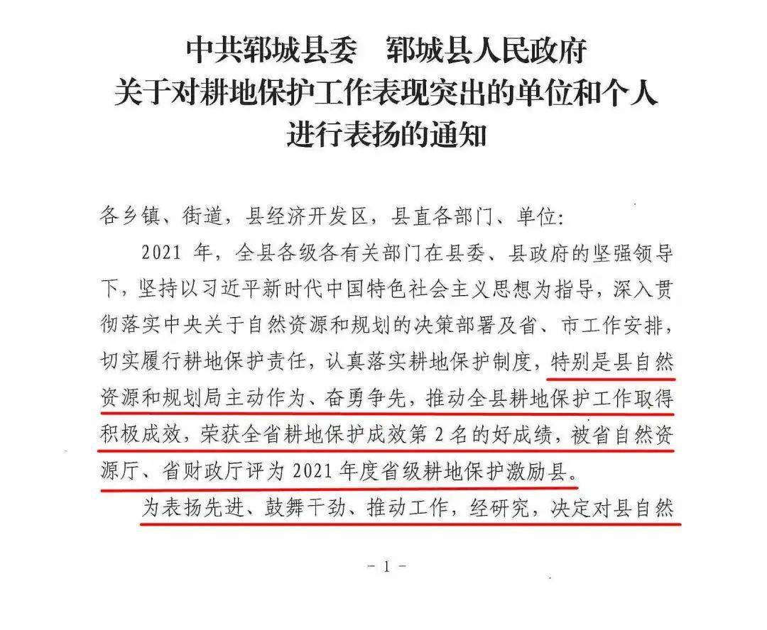 郓城县自然资源和规划局新项目助力可持续发展与生态保护融合前行