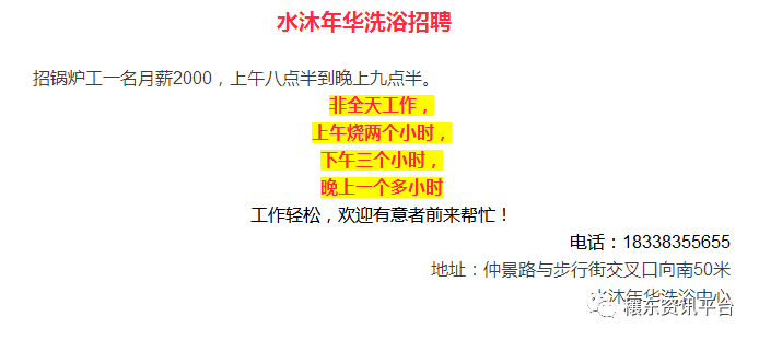 千金街道最新招聘信息全面解析