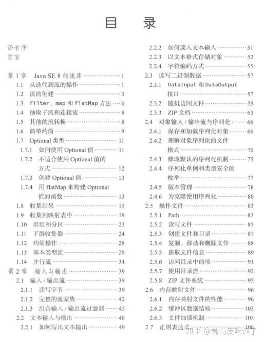 二四六天天免费资料结果,衡量解答解释落实_复古版66.549