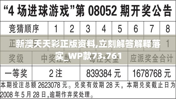 新澳天天彩正版免费资料观看,诠释解析落实_冒险款40.572