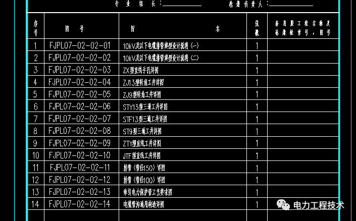 2024年12月7日 第73页