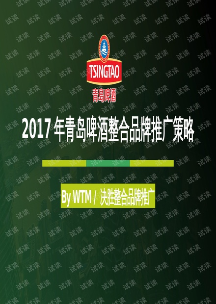 管家婆一码一肖100中奖青岛,资源整合策略_标准版78.67