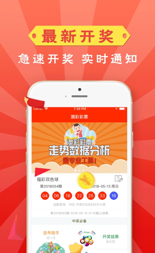 澳门六开彩免费精准大全,效率解答解释落实_app71.760