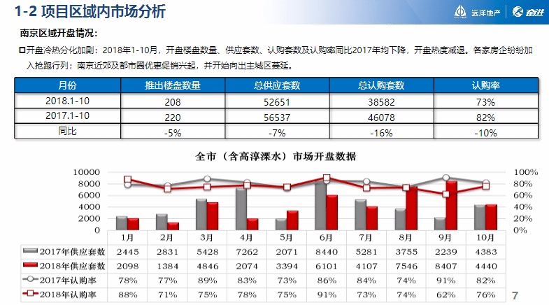 澳门免费公开资料最准的资料,适用性策略设计_限定版73.390