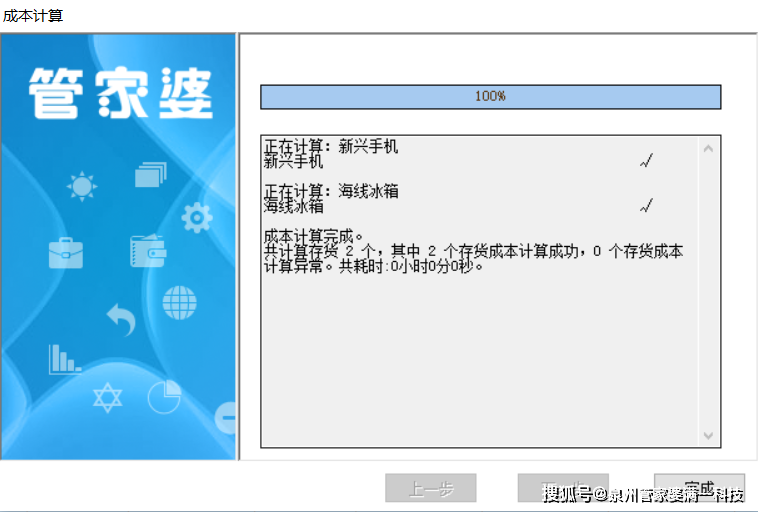 2024年管家婆一奖一特一中,数据支持计划设计_特供款62.403