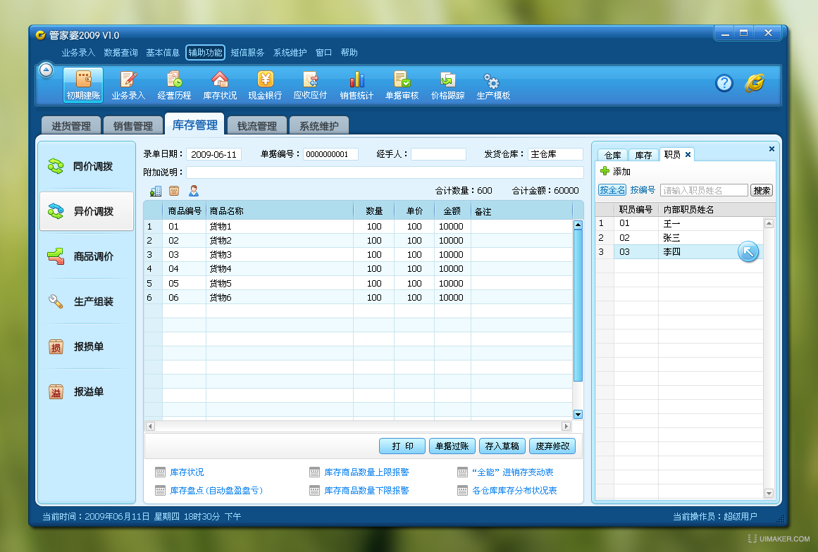 新澳门管家婆一码一,适用性执行方案_入门版44.820