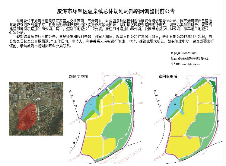 环翠区统计局最新发展规划概览