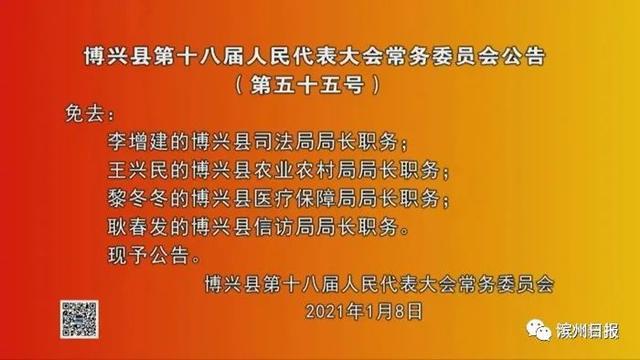 阳信县应急管理局人事任命，强化应急管理体系建设