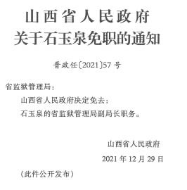 太白县特殊教育事业单位人事任命动态更新