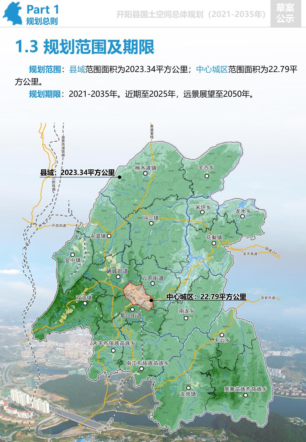 开阳县计划生育委员会最新发展规划概览