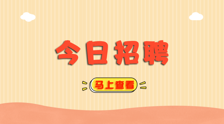 海勃湾区计划生育委员会招聘信息与职业机遇详解