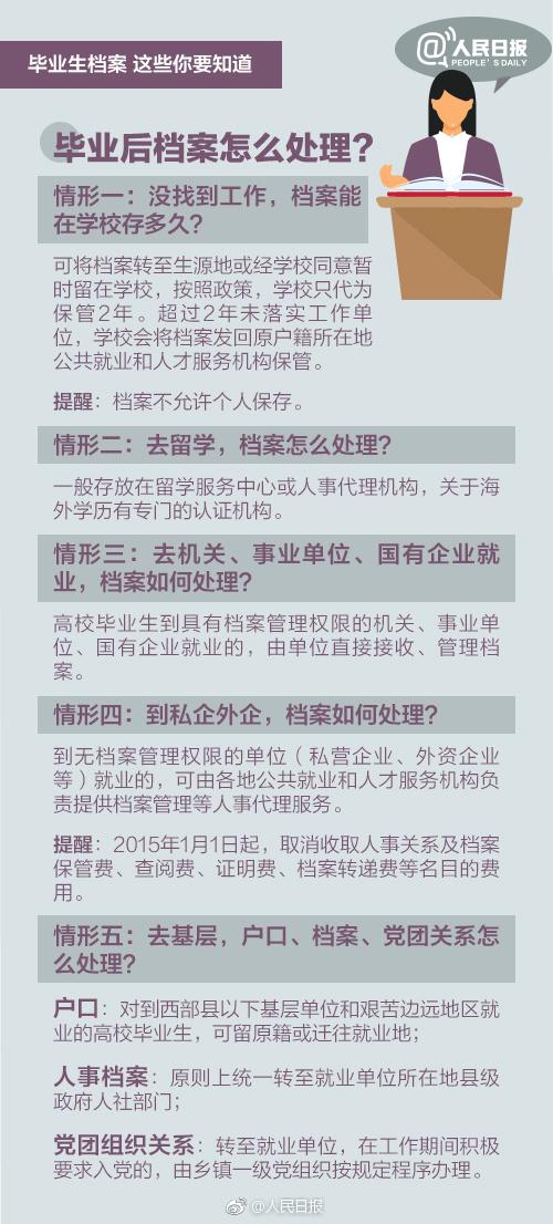 管家婆免费版资料大全下,决策资料解释落实_工具版10.872