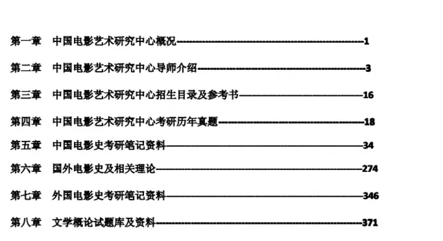 梦想之城 第3页