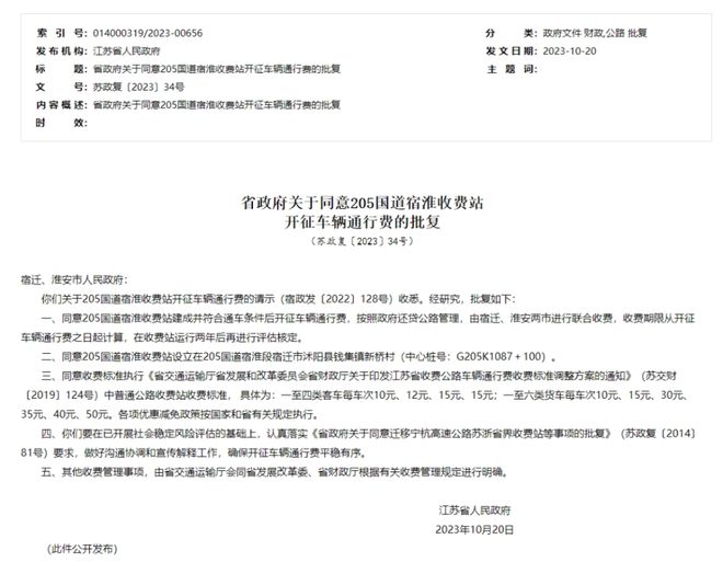 达日县级公路维护监理事业单位人事最新任命通知