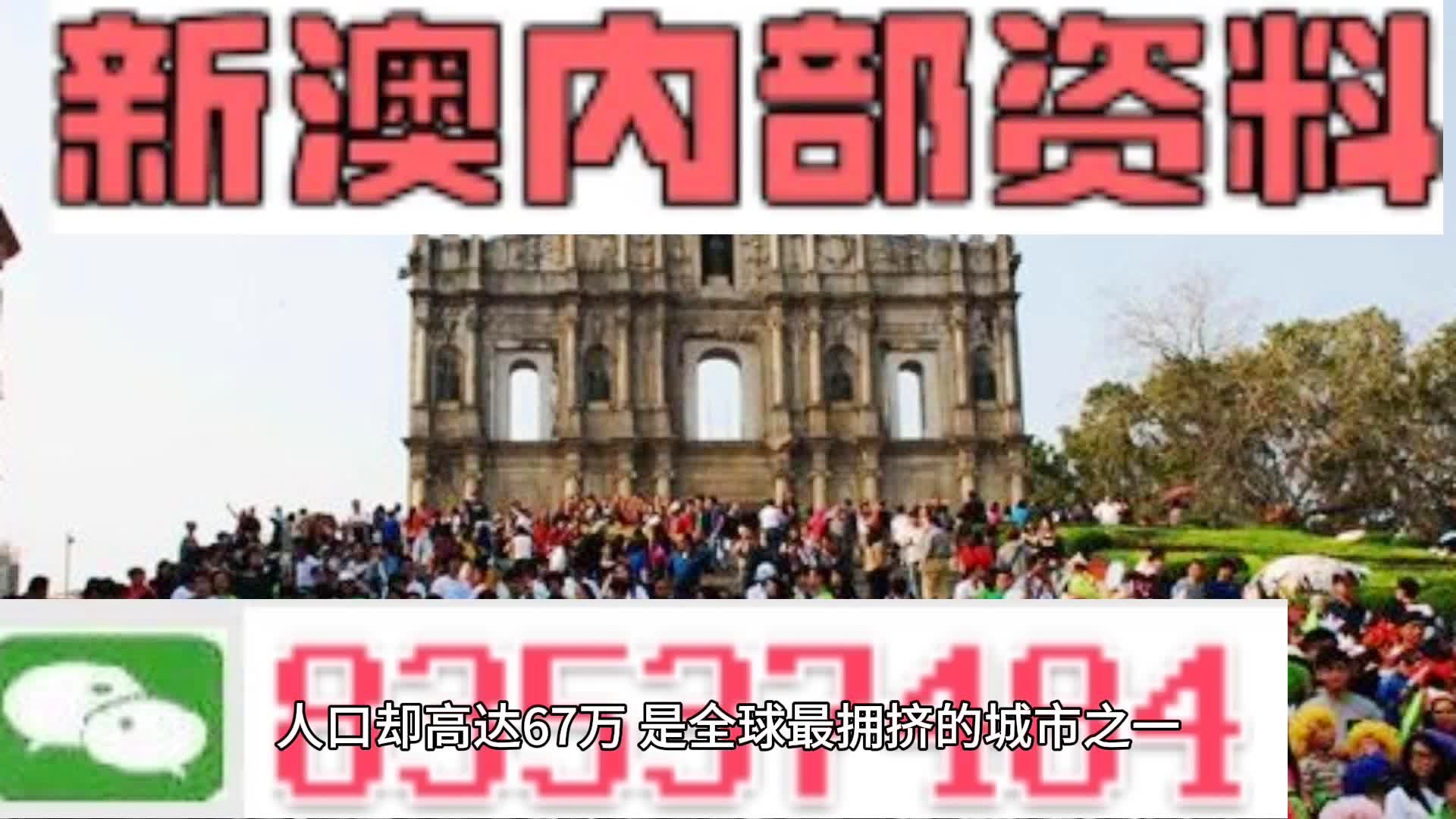 新澳门一码精准必中大公开网站,科学数据解释定义_mShop82.516