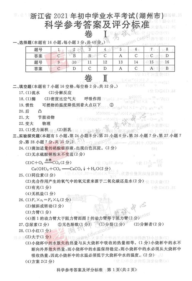 2024年12月9日 第57页