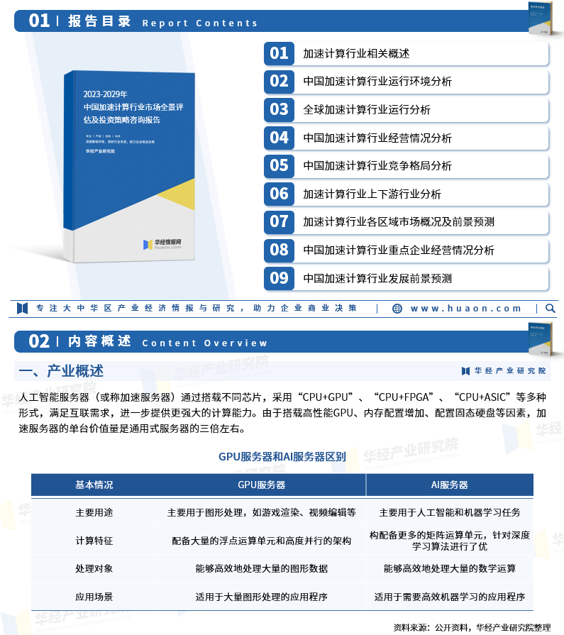 新奥门特免费资料查询,定性解析说明_DP88.43