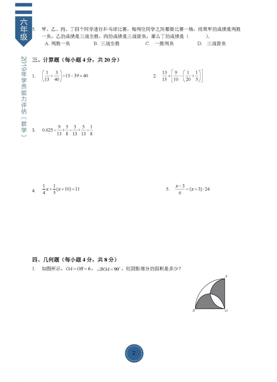 澳门六和合全年资料,科学说明解析_iShop60.258