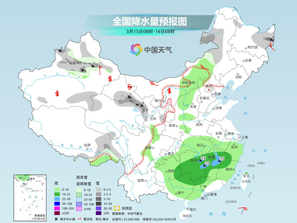 福全镇最新天气预报通知