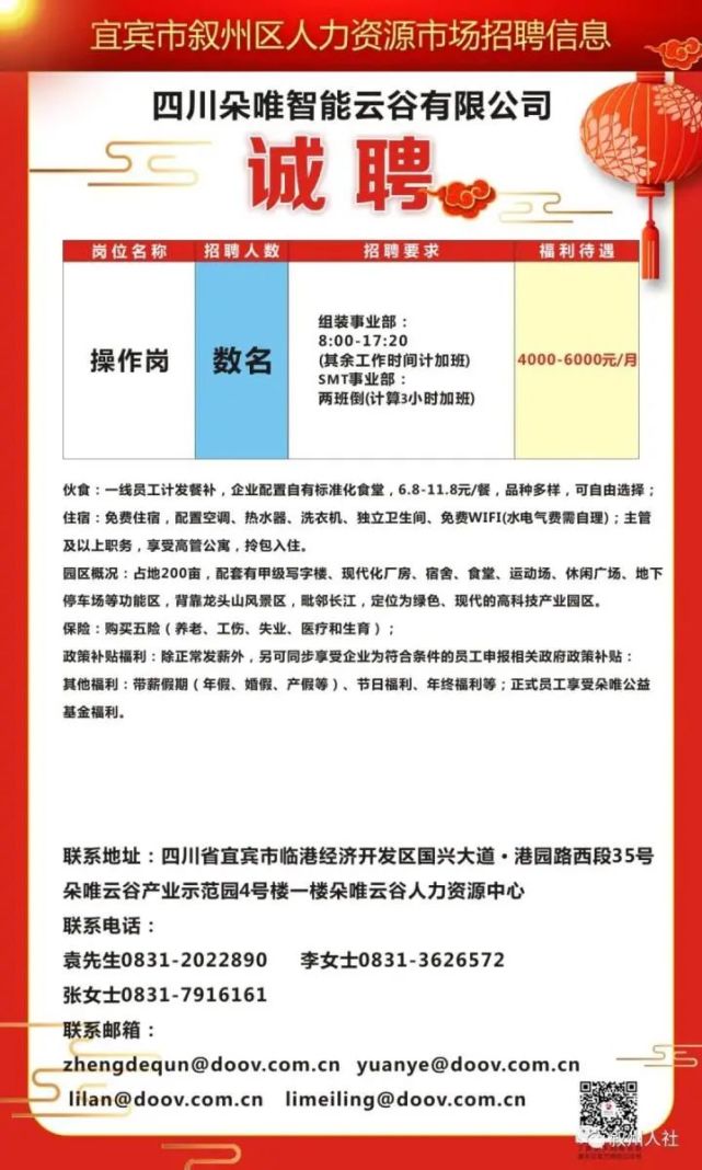 容城县科学技术和工业信息化局招聘启事，最新职位与要求全解析