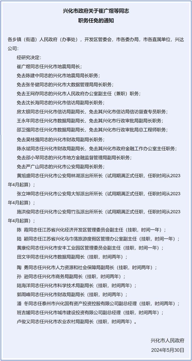 柳树村委会人事任命完成，村级治理迈向新台阶