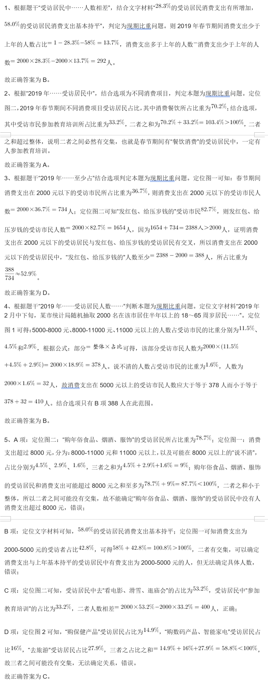 管家婆的资料一肖中特46期,理论分析解析说明_Advance63.642