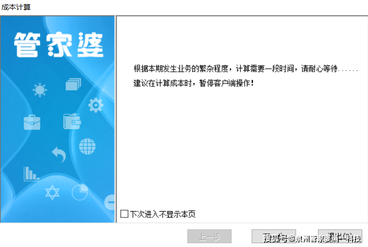 管家婆一肖一码100正确,正确解答落实_SE版68.286