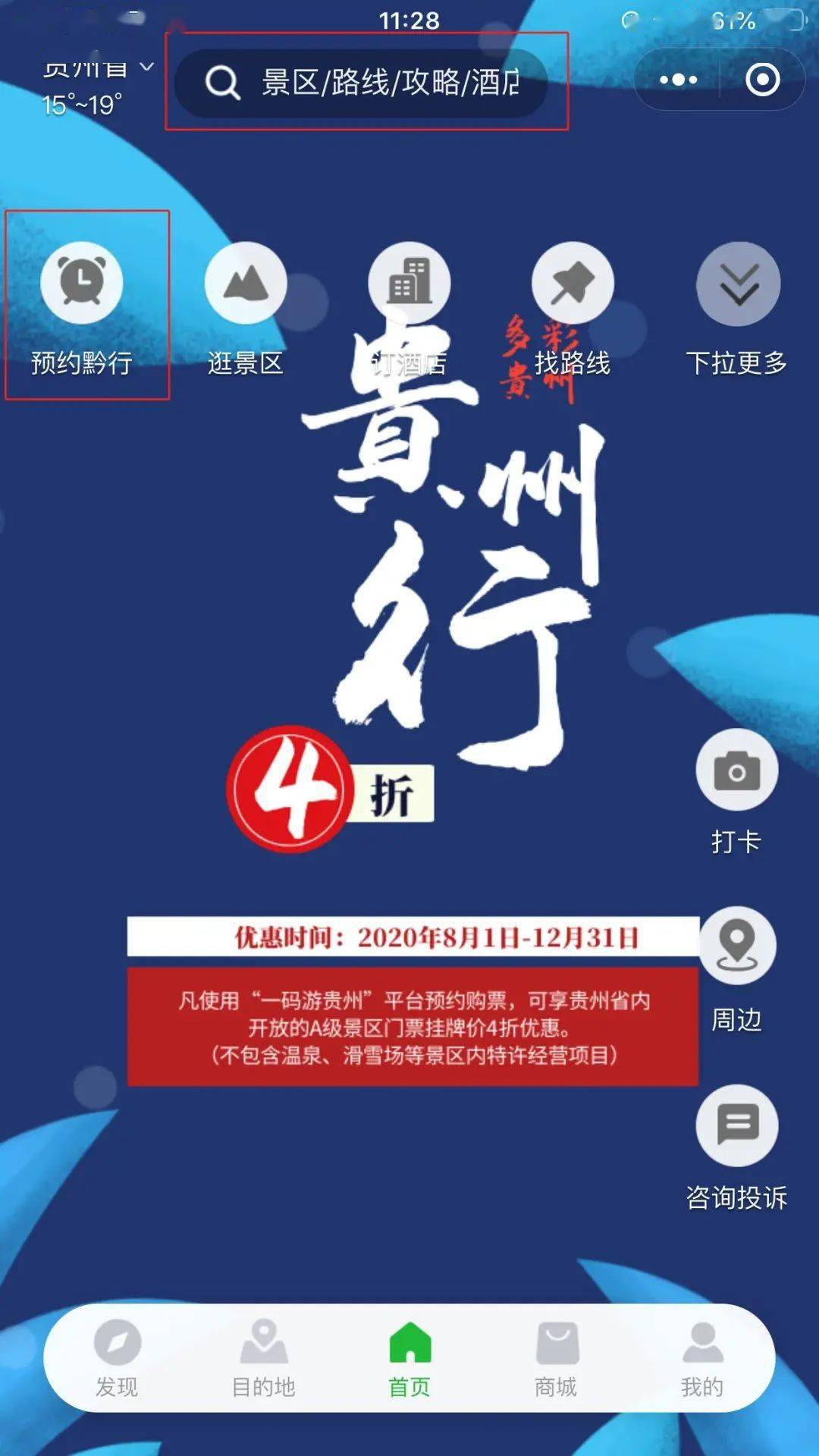 澳门管家婆一码一肖,可靠解析评估_高级版65.582