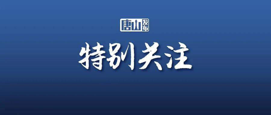 唐山市水利局最新招聘信息全面解析