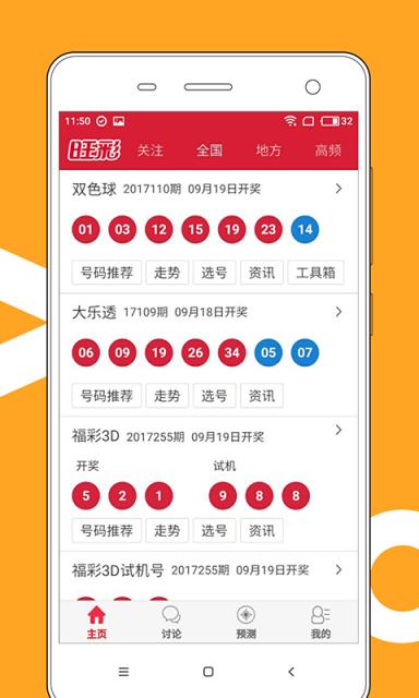 新澳门今晚开奖,最新答案解释落实_ios2.97.118