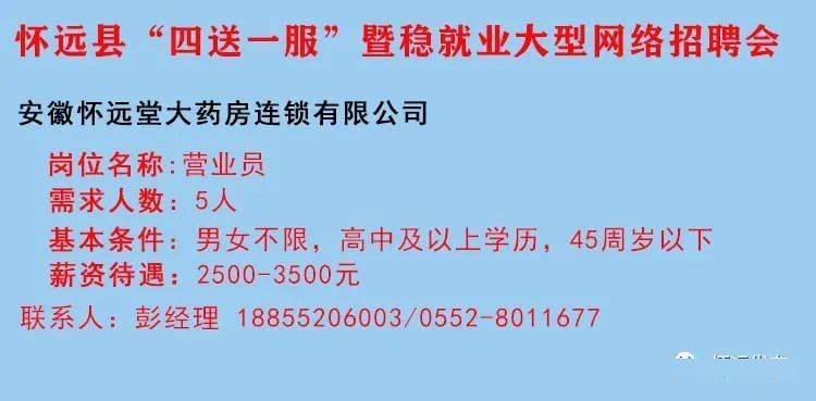 台前县人力资源和社会保障局最新招聘信息全面解析