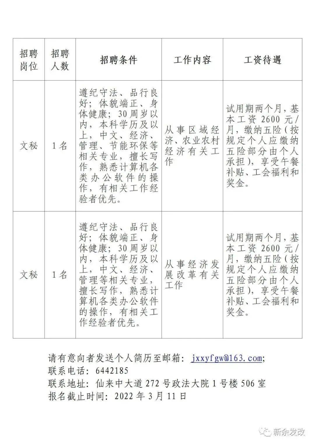 2024年12月10日 第7页