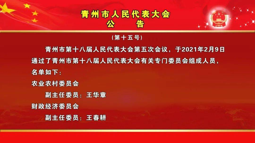 潍坊市粮食局人事任命最新动态