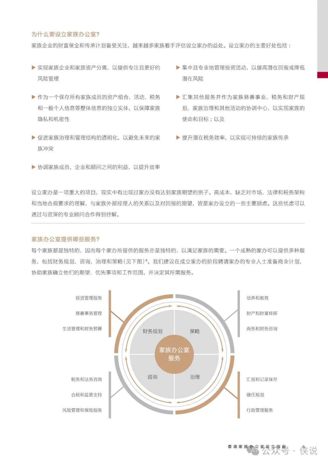 2024年香港管家婆资料图,深层设计数据策略_桌面款95.17