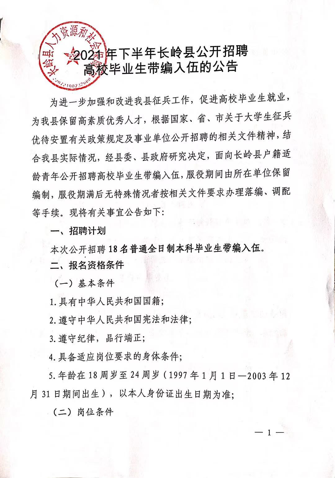 伊通满族自治县成人教育事业单位最新项目探索与实践成果展示