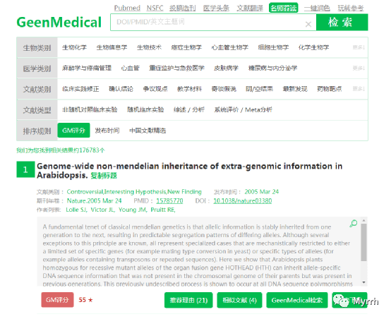 澳门六和免费资料查询,科学研究解析说明_标准版12.175