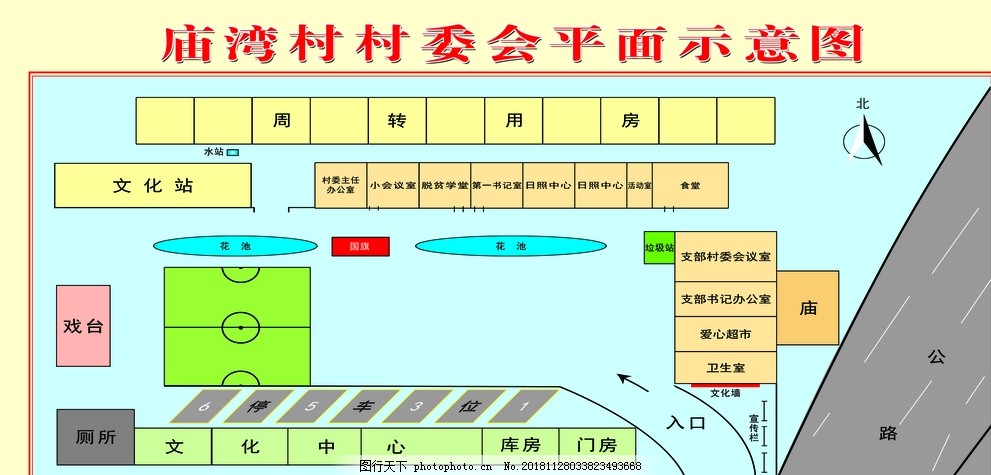 大梁村委会最新发展规划概览