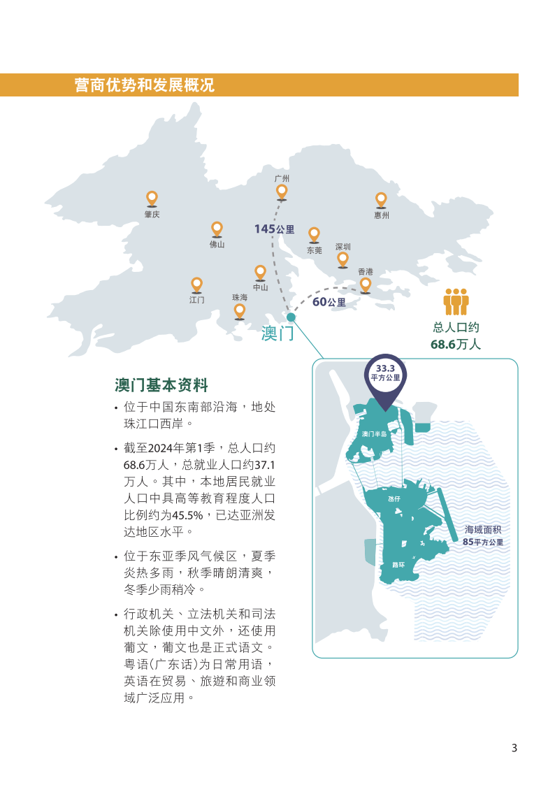 2024年12月12日 第78页