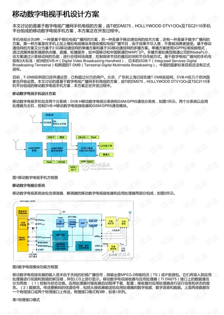 管家婆资料大全,持续计划实施_移动版86.203