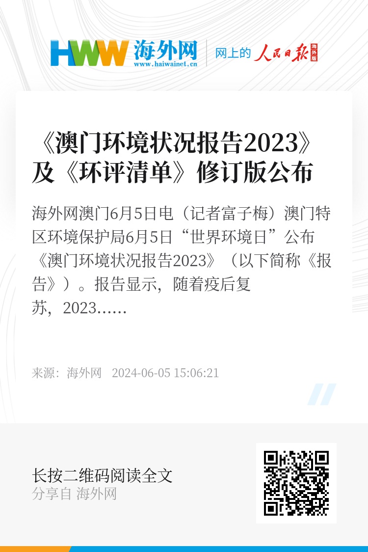 2024新奥门免费资料,综合计划评估说明_复古款46.414