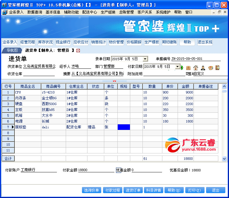 管家婆2024资料精准大全,科学研究解释定义_Phablet17.497