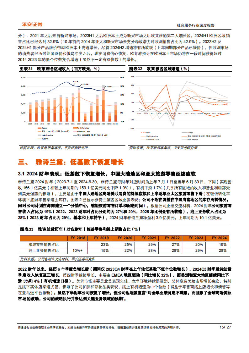 2024新澳最精准资料大全,持久性执行策略_豪华款75.411