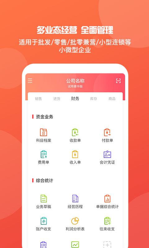 2024管家婆一肖一特,衡量解答解释落实_app86.498