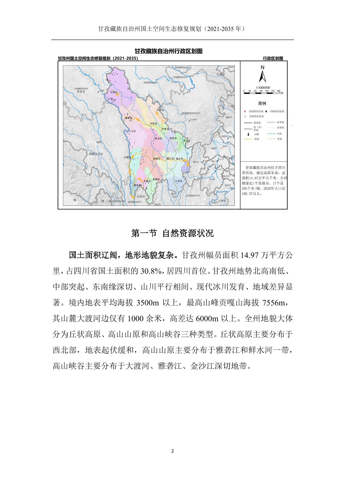 仁布县自然资源和规划局最新发展规划概览