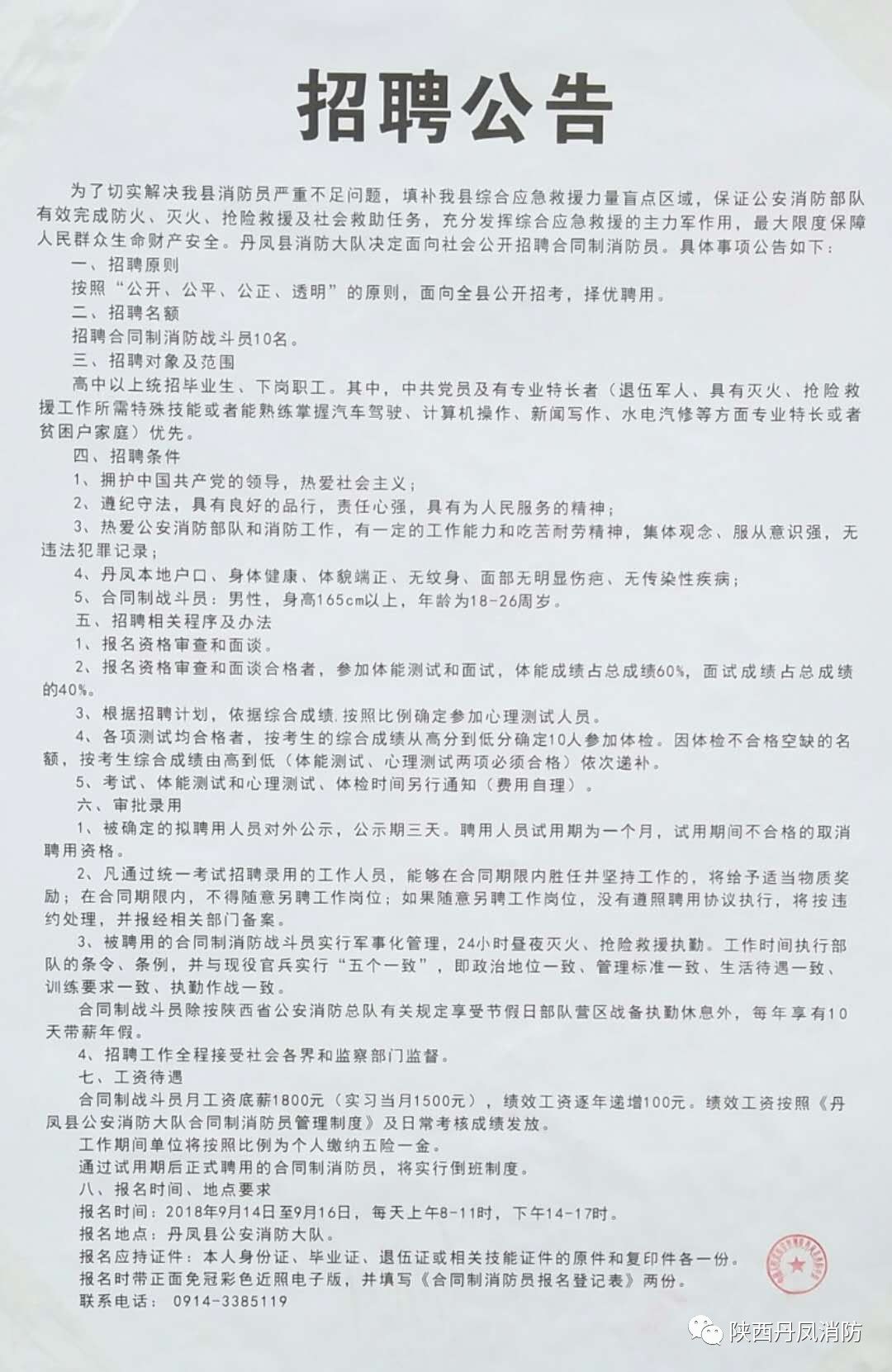 邯郸县级托养福利事业单位招聘启事全新发布