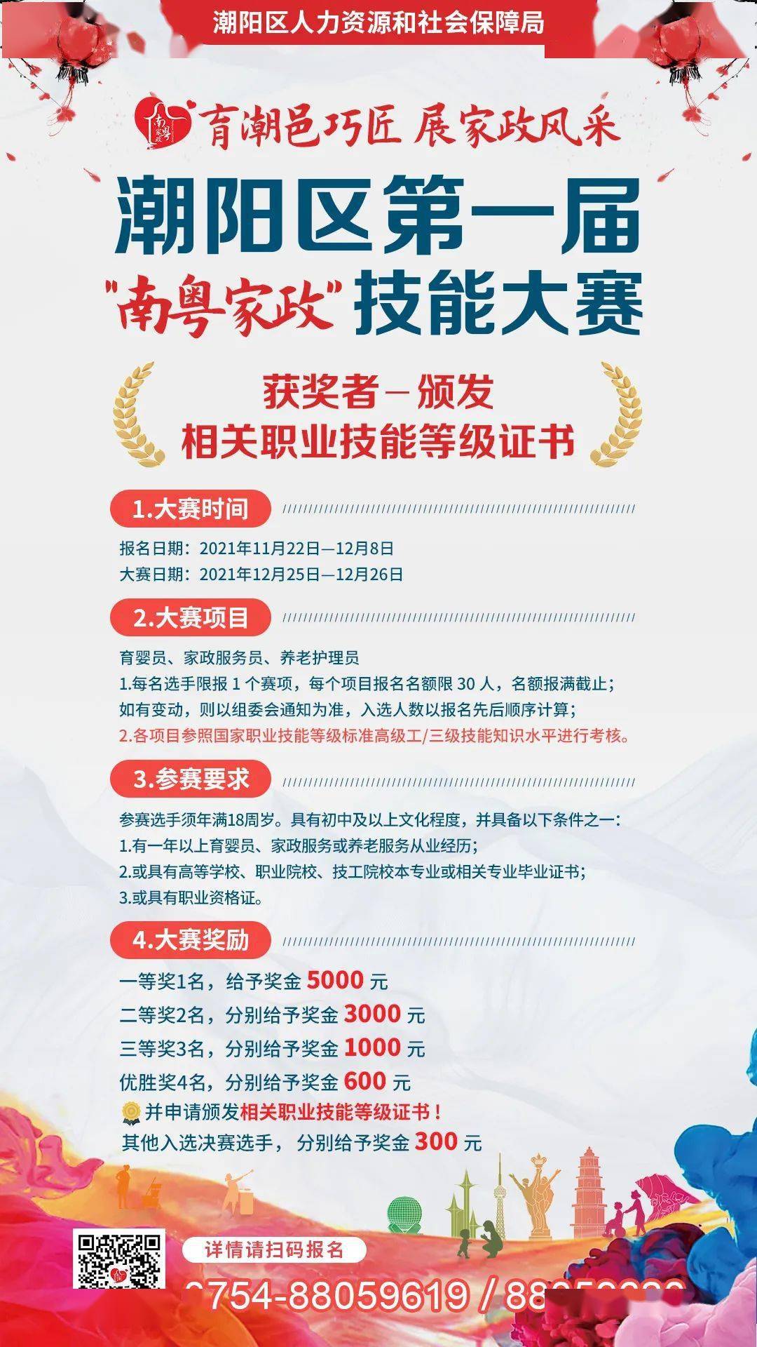 马坪村民委员会最新招聘公告发布