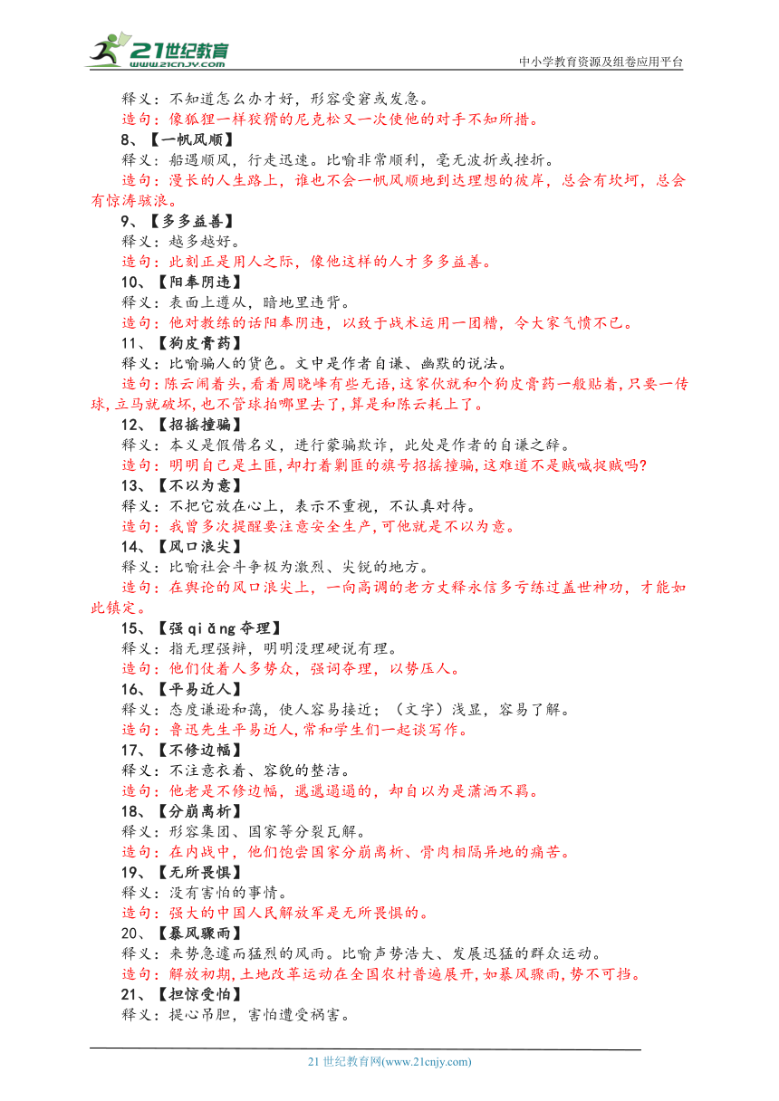 正版资料免费大全最新版本,收益成语分析落实_精装款55.793